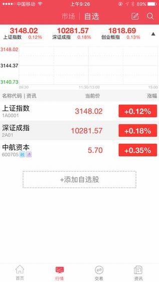 翼阳指手机版
