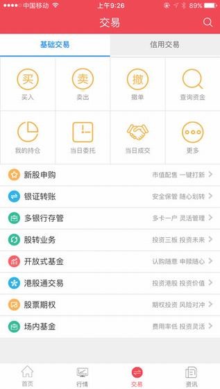 翼阳指中航证券手机版下载
