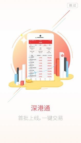 浙商证券汇金谷手机版下载