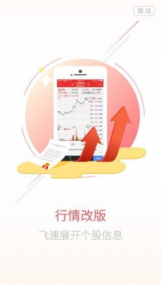 浙商证券汇金谷手机版下载
