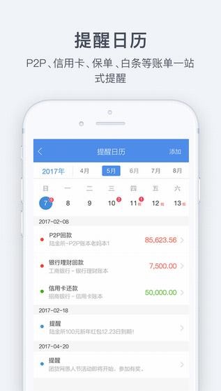 贝多多官网下载