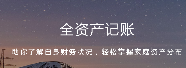 贝多多理财记账