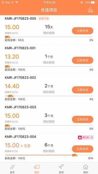 好麦金融官网下载