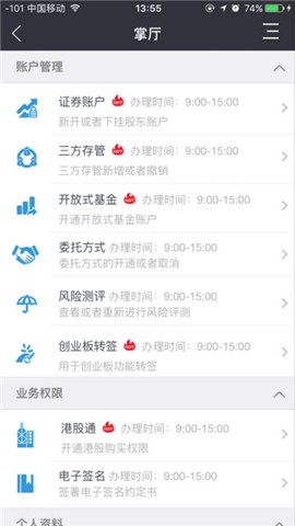 财达证券掌厅app下载