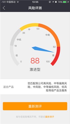 财达证券掌厅
