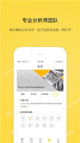 英汇app下载