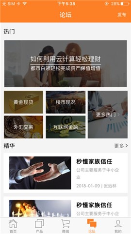 优富