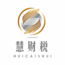 慧财税 v2.1