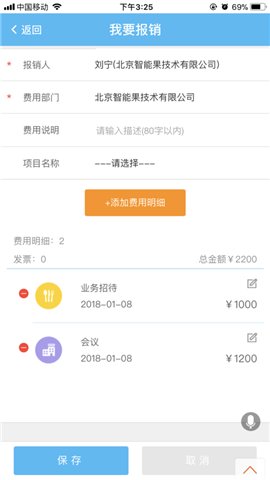 慧财税app下载