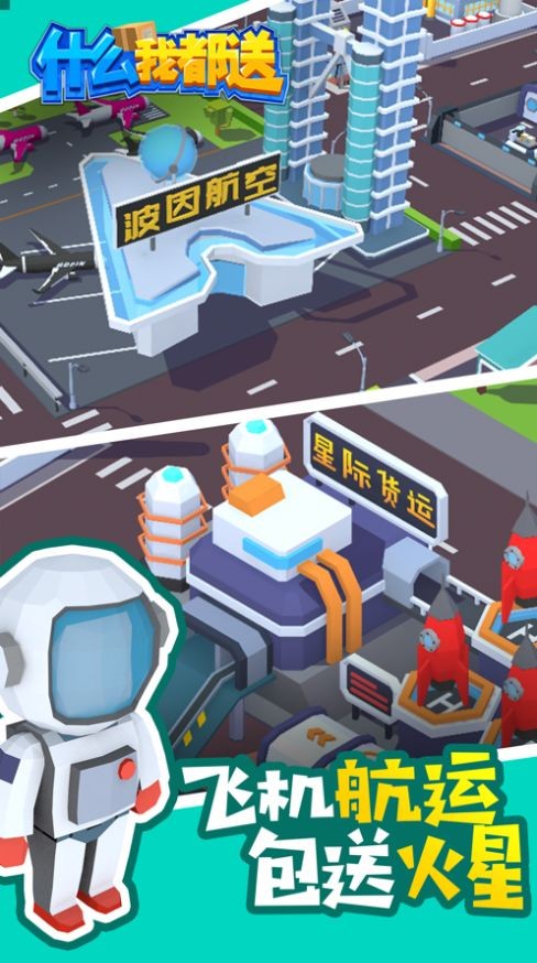 快递小能手 快递小能手