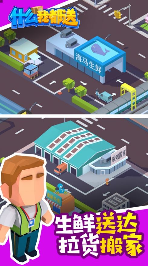 快递小能手 快递小能手