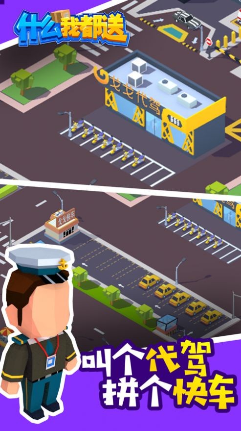 快递小能手 快递小能手