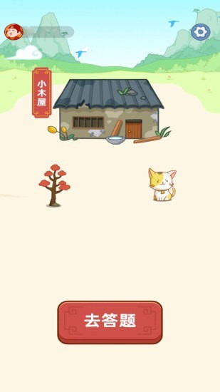 开心猜成语红包版 开心猜成语红包版