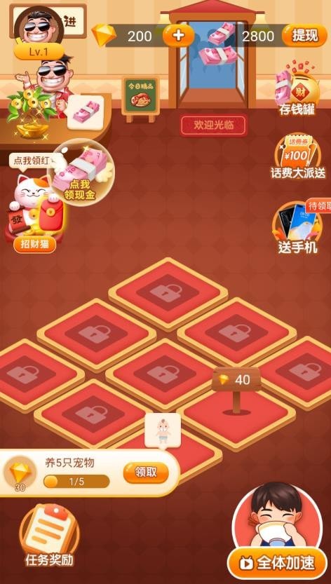 富豪大饭店红包版