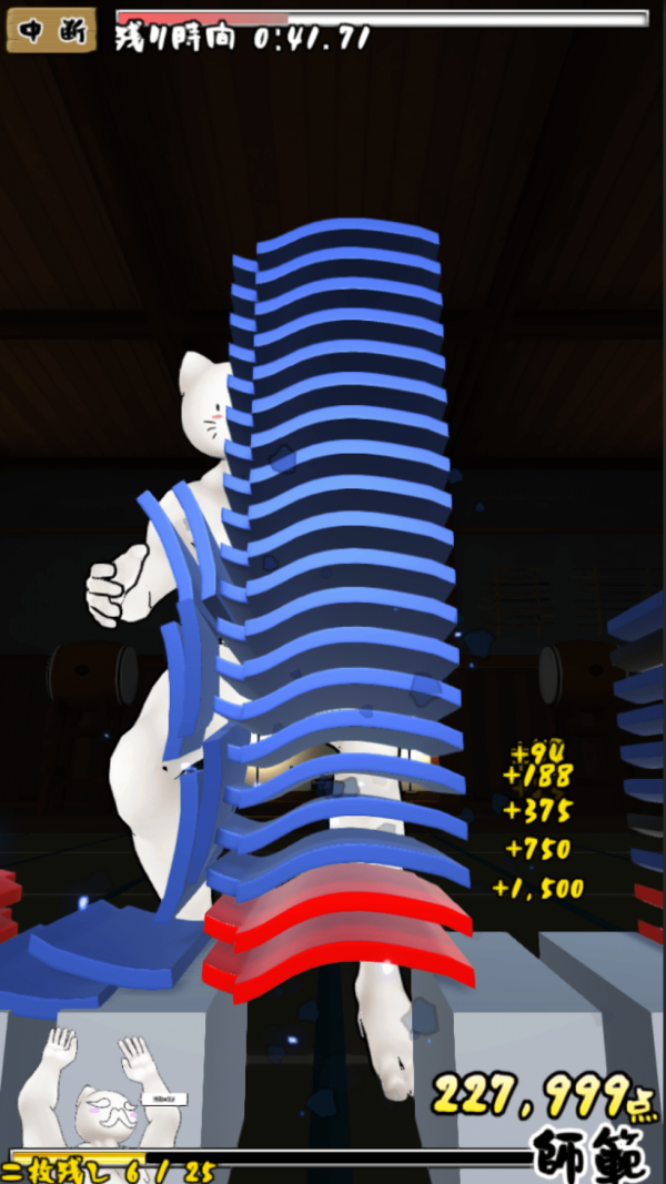 空手道高手