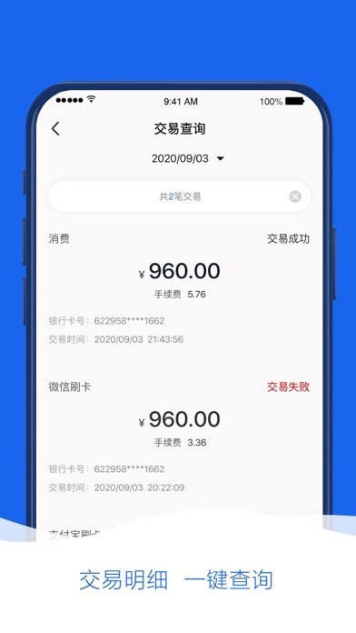 钱刷刷iOS