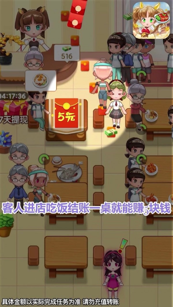 全民开饭店