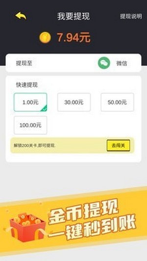 秀才玩成语红包版
