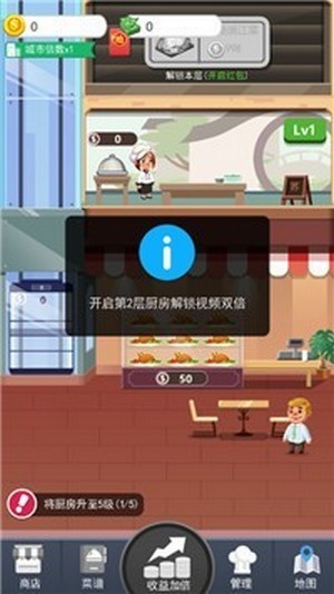团圆饭店红包版