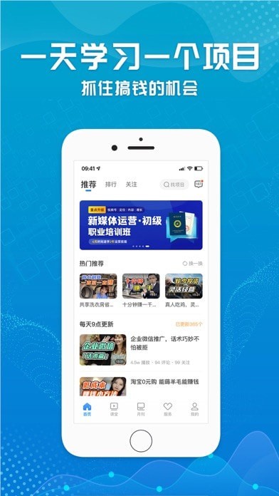 招财365 iOS