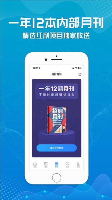 招财365 iOS