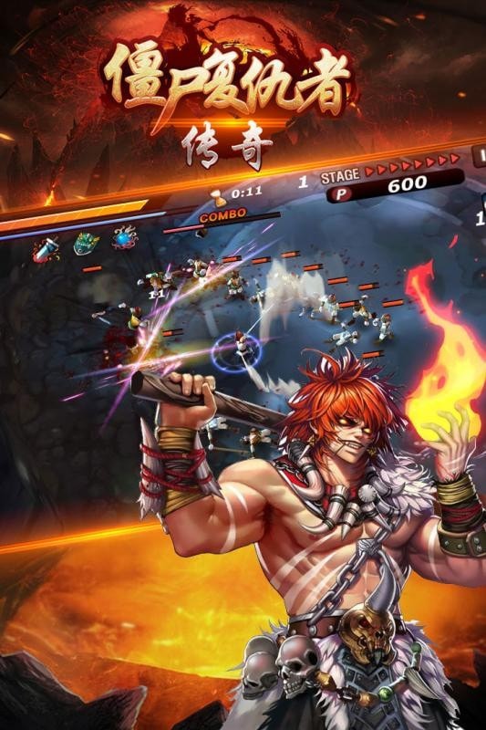 僵尸复仇者传奇 僵尸复仇者传奇