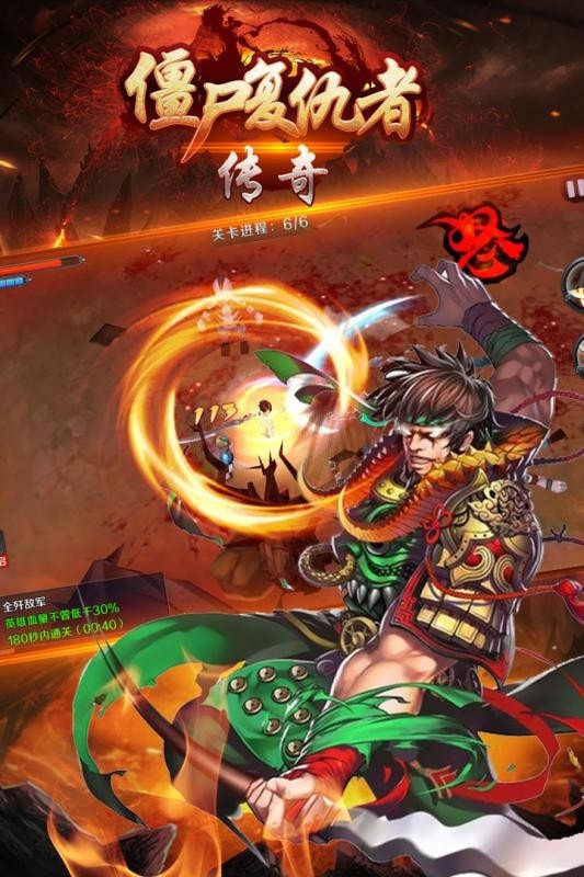 僵尸复仇者传奇 僵尸复仇者传奇