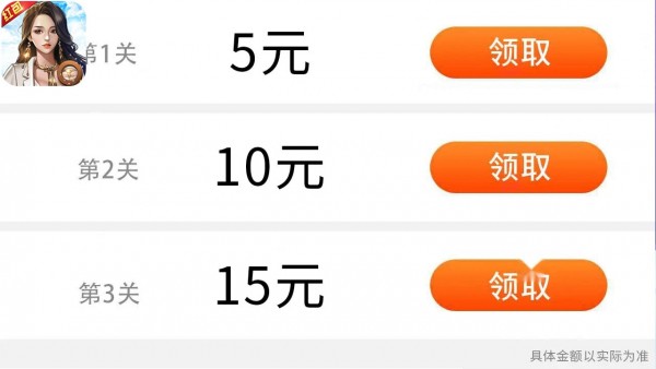 找茬红包版