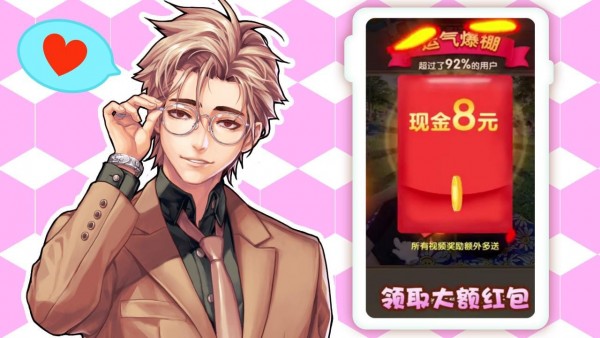 找茬红包版