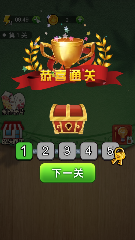 填词小聪明
