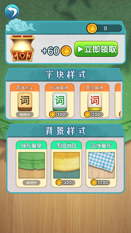 填词小聪明