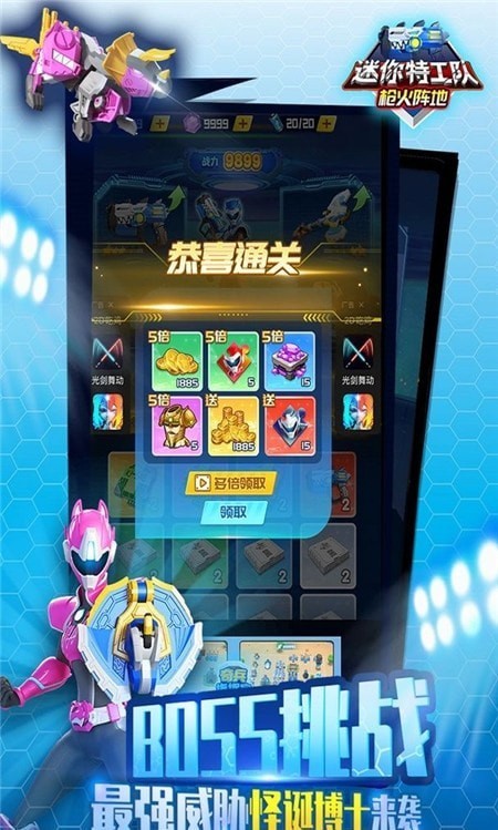 迷你特工队武装出击 迷你特工队武装出击