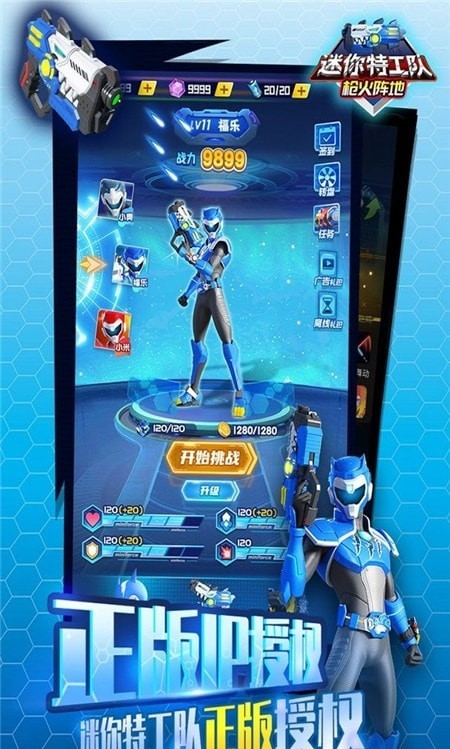 迷你特工队武装出击 迷你特工队武装出击