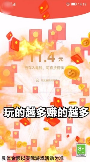 疯狂来找茬红包版