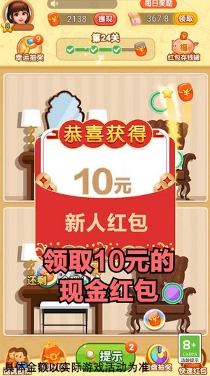 疯狂来找茬红包版
