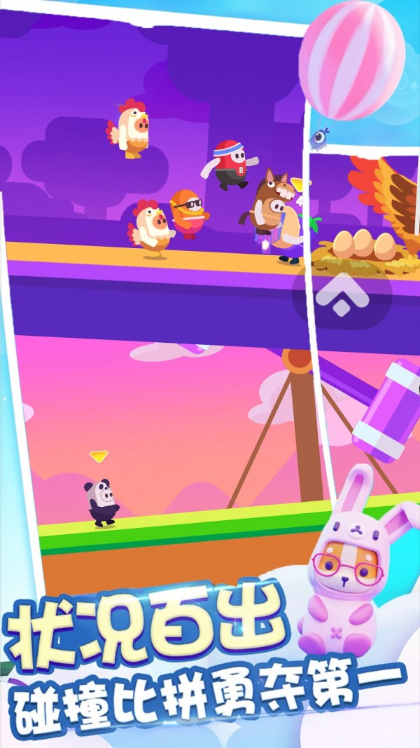 糖豆人吃鸡赛 糖豆人吃鸡赛