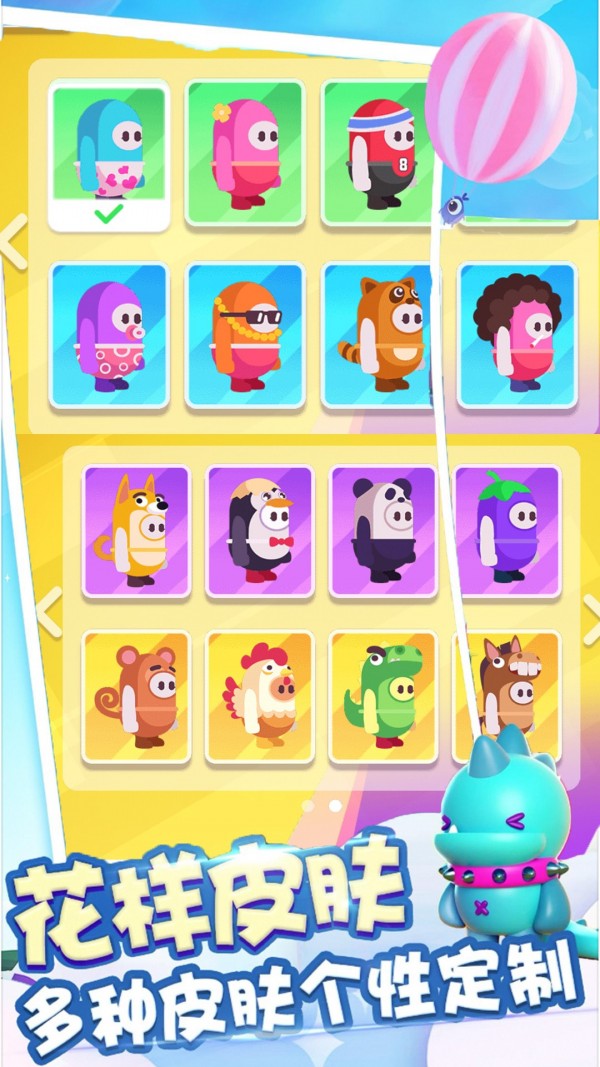 糖豆人吃鸡赛 糖豆人吃鸡赛