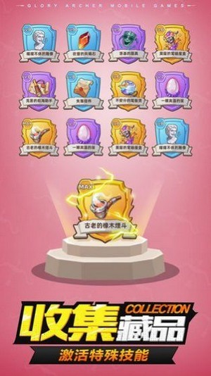 暴击弓箭手