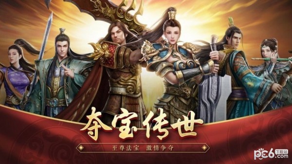 王者觉醒之夺宝传世