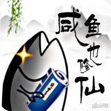 咸鱼也修仙 v6.0.1