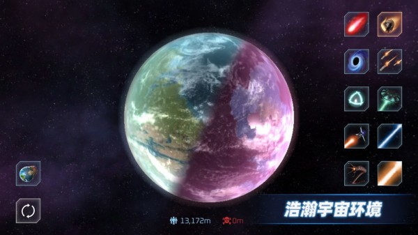 星战模拟器放大地球版