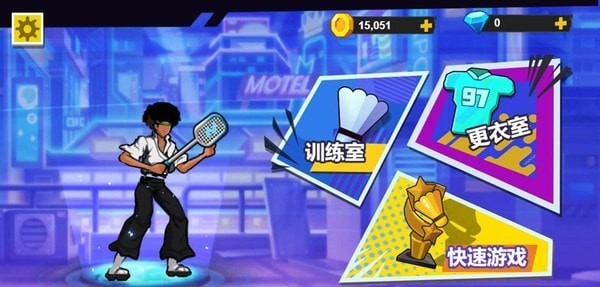 超能羽毛球 超能羽毛球