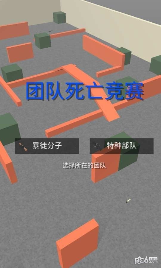 枪战王者吃鸡游戏