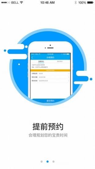 大连地税app下载