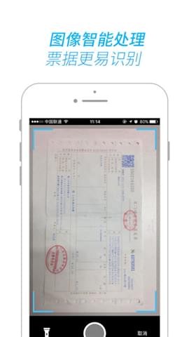 唯你财税app下载