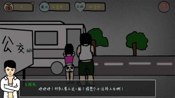 城市漂流记之工作篇