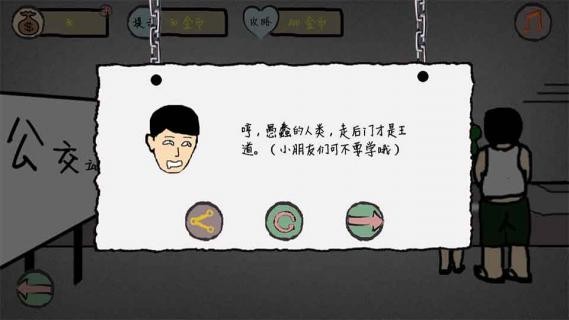 城市漂流记之工作篇