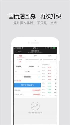 财富乐赚下载
