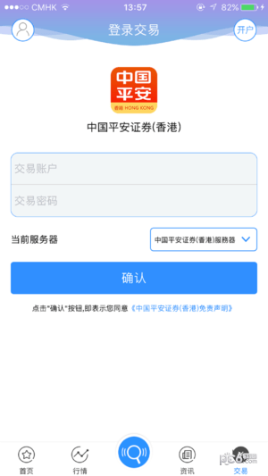 全球交易宝下载