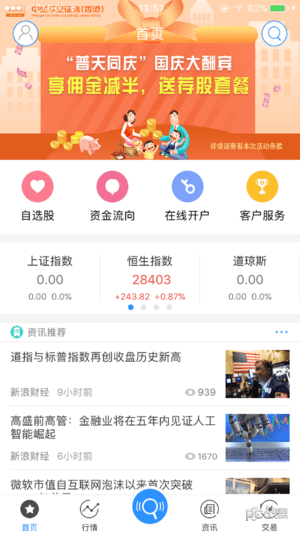 中国平安全球交易宝